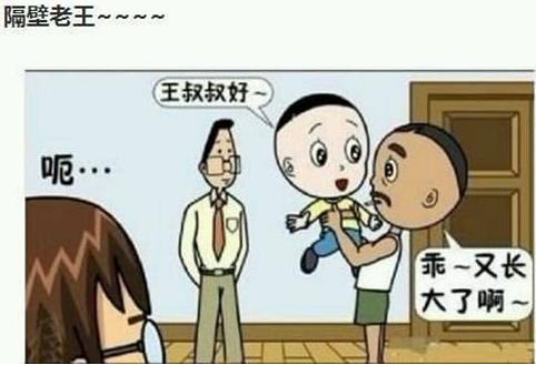喜当爹是什么意思?屌丝追到女神接盘侠喜当爹 喜当爹表情包