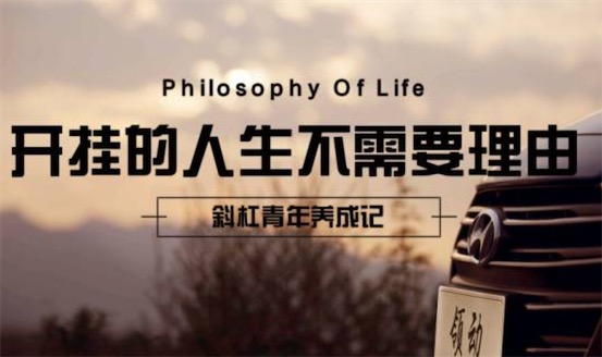 斜杠青年是什么意思什么梗 斜杠青年职业理想