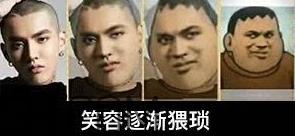 笑容渐渐消失是什么意思?网友恶搞“吴亦凡胖虎笑容渐渐消失”表情包