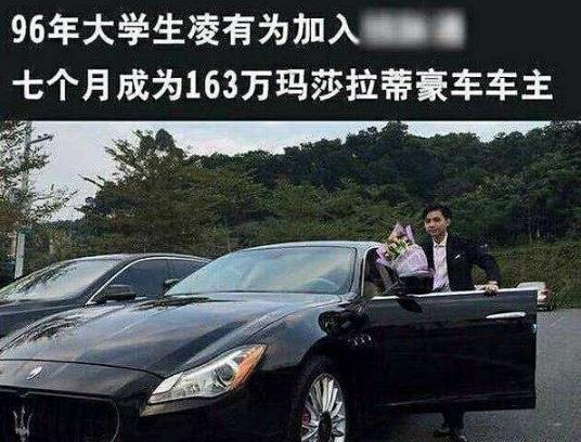 喜提是什么意思什么梗?恭喜X总微商入行三个月喜提爱车玛莎拉蒂