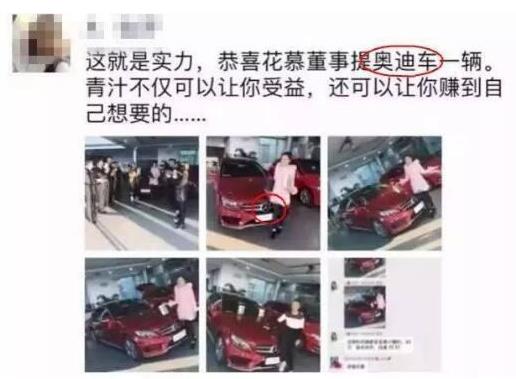 喜提是什么意思什么梗?恭喜X总微商入行三个月喜提爱车玛莎拉蒂