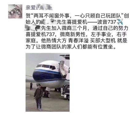 喜提是什么意思什么梗?恭喜X总微商入行三个月喜提爱车玛莎拉蒂