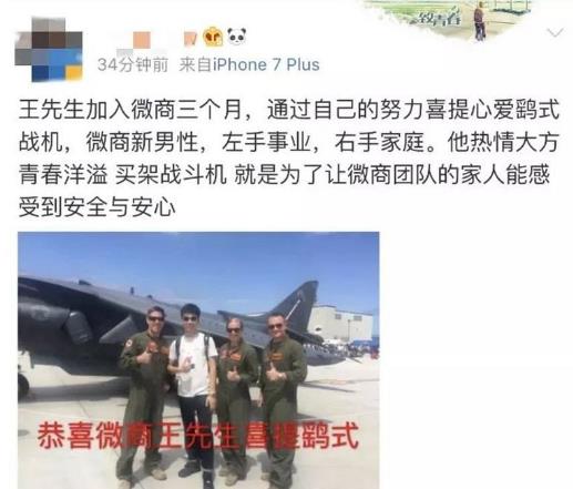 喜提是什么意思什么梗?恭喜X总微商入行三个月喜提爱车玛莎拉蒂