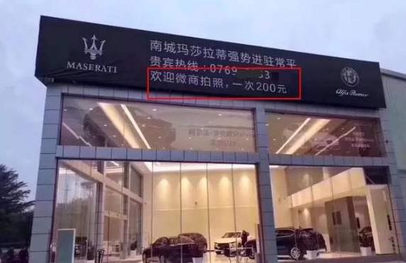 喜提是什么意思什么梗?恭喜X总微商入行三个月喜提爱车玛莎拉蒂