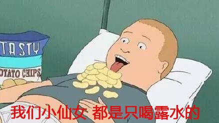 小仙女是什么意思什么梗?小仙女的网络用语意思