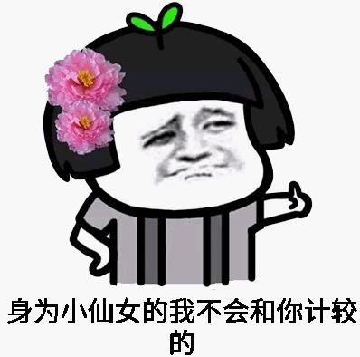 小仙女是什么意思什么梗?小仙女的网络用语意思