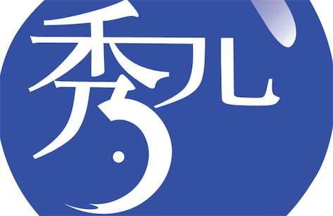 秀住了是什么意思什么梗 被秀到了的含义
