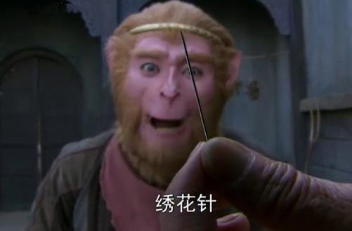 一阵见血 绣花针.jpg