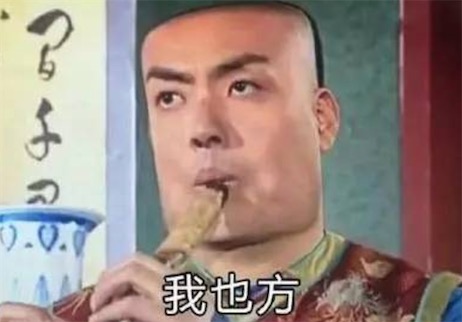 有点方是什么意思什么梗 有点方 开始方了的含义及出处