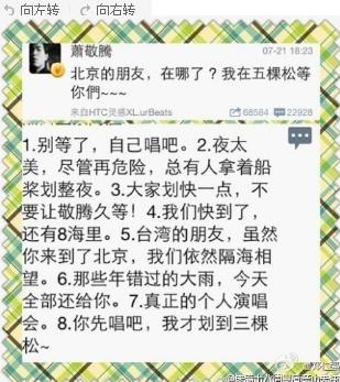 雨神萧敬腾是什么意思?萧敬腾为什么叫雨神?雨神真的到哪哪下雨吗