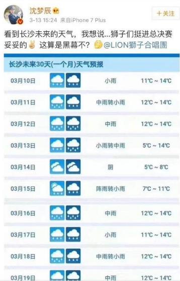 雨神萧敬腾是什么意思?萧敬腾为什么叫雨神?雨神真的到哪哪下雨吗