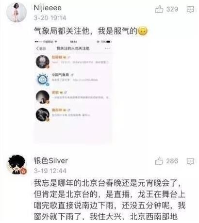雨神萧敬腾是什么意思?萧敬腾为什么叫雨神?雨神真的到哪哪下雨吗