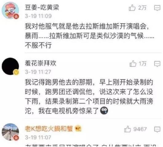 雨神萧敬腾是什么意思?萧敬腾为什么叫雨神?雨神真的到哪哪下雨吗