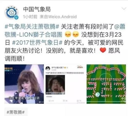 雨神萧敬腾是什么意思?萧敬腾为什么叫雨神?雨神真的到哪哪下雨吗