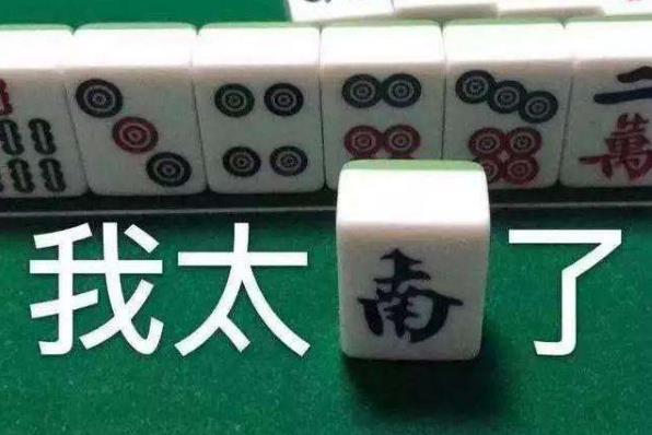 《咬文嚼字》编辑部发布2019年十大最火网络流行语 996我太南/难了