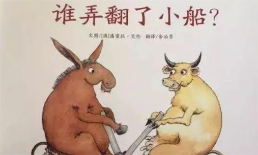 友谊的小船说翻就翻什么意思什么梗 友谊的小船说翻就翻