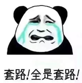 中国式假话是什么意思 最常见的经典的最假的36句鬼话谎话