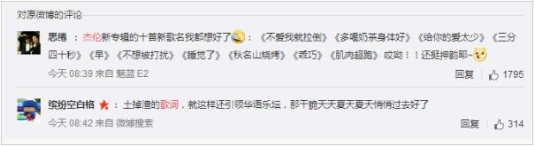 周杰伦土味歌词是什么意思?什么梗?周杰伦新歌《不爱我就拉倒》歌词