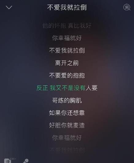 周杰伦土味歌词是什么意思?什么梗?周杰伦新歌《不爱我就拉倒》歌词