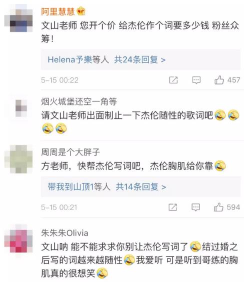 周杰伦土味歌词是什么意思?什么梗?周杰伦新歌《不爱我就拉倒》歌词