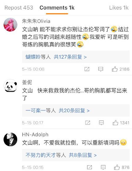 周杰伦土味歌词是什么意思?什么梗?周杰伦新歌《不爱我就拉倒》歌词