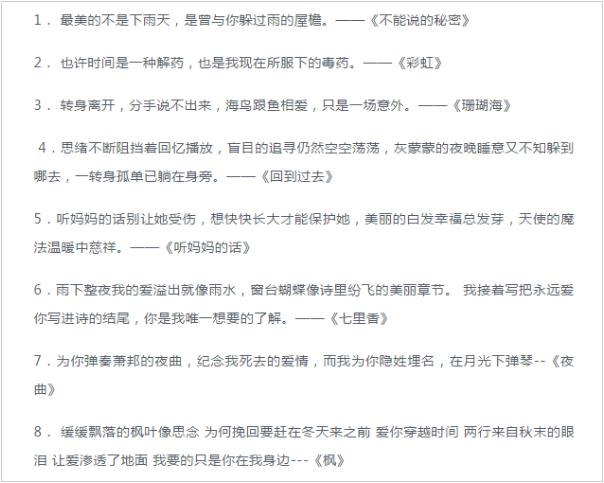 周杰伦土味歌词是什么意思?什么梗?周杰伦新歌《不爱我就拉倒》歌词