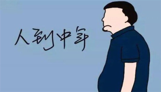 中年危机是什么意思什么梗 中年危机都有哪些危机