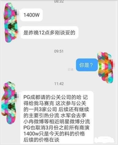 做头发是什么意思?李小璐做头发什么梗 李小璐出轨pgone事件