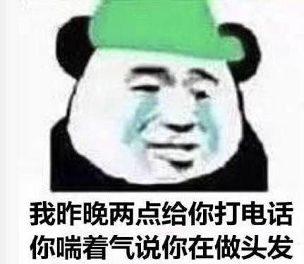 做头发是什么意思?李小璐做头发什么梗 李小璐出轨pgone事件
