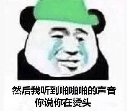 做头发是什么意思?李小璐做头发什么梗 李小璐出轨pgone事件