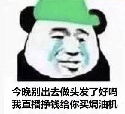 做头发是什么意思?李小璐做头发什么梗 李小璐出轨pgone事件