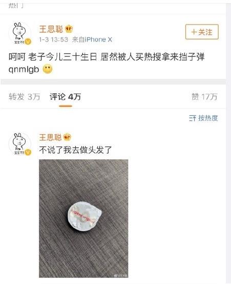 做头发是什么意思?李小璐做头发什么梗 李小璐出轨pgone事件