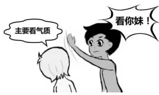 主要看气质的含义是什么意思什么梗 主要看气质火于王心凌微博