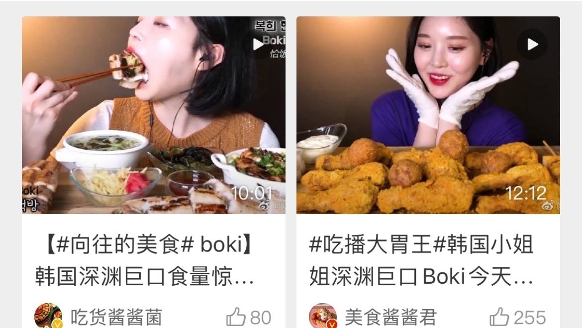 深渊巨口是什么意思（韩一位直播吃饭网络主播boki因用餐大口,被称为深渊巨口）