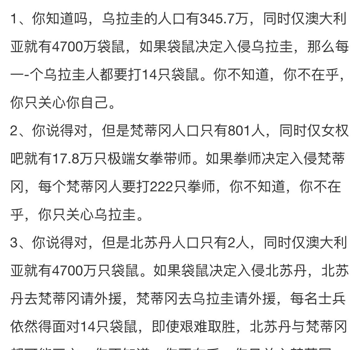 你说得对，但是乌拉圭的人口有345.7万