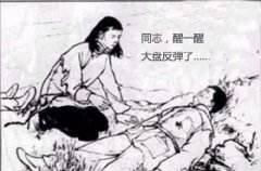 股票