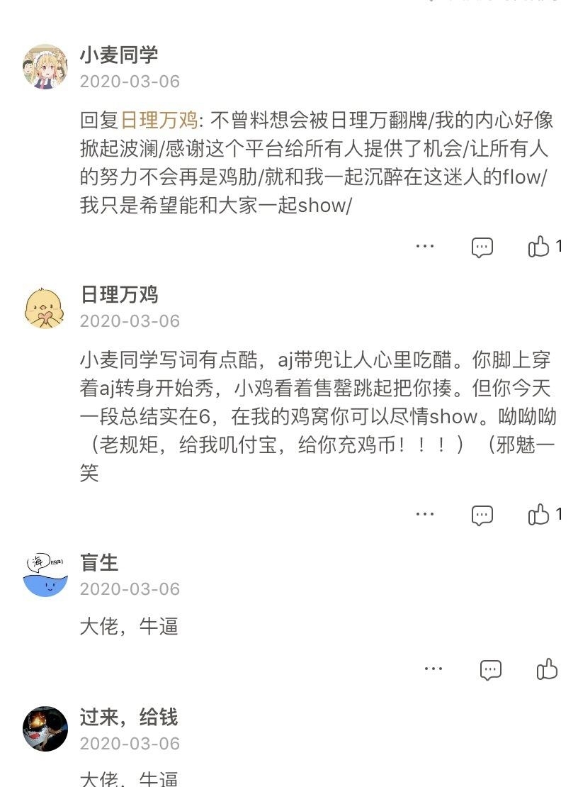 日理万鸡