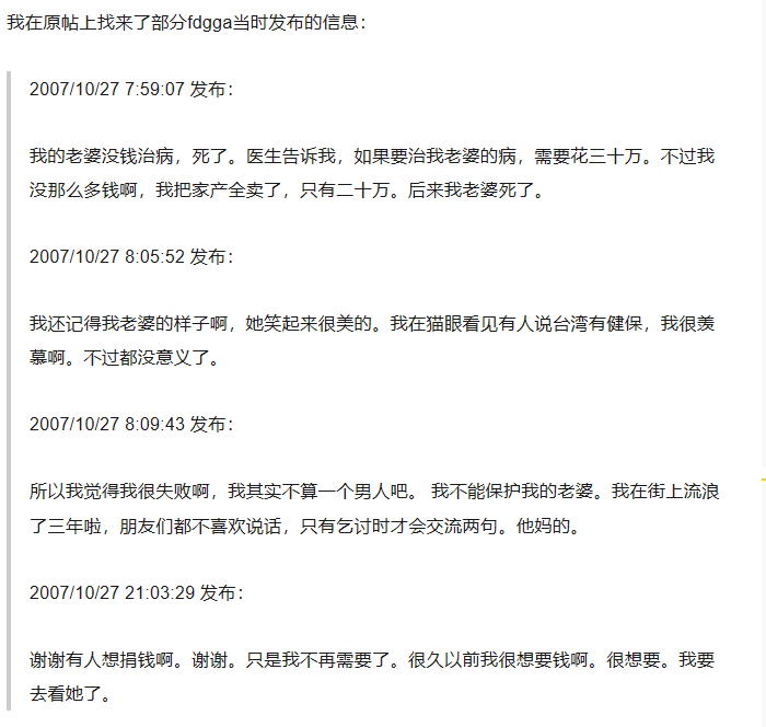 我的老婆没钱治病,死了