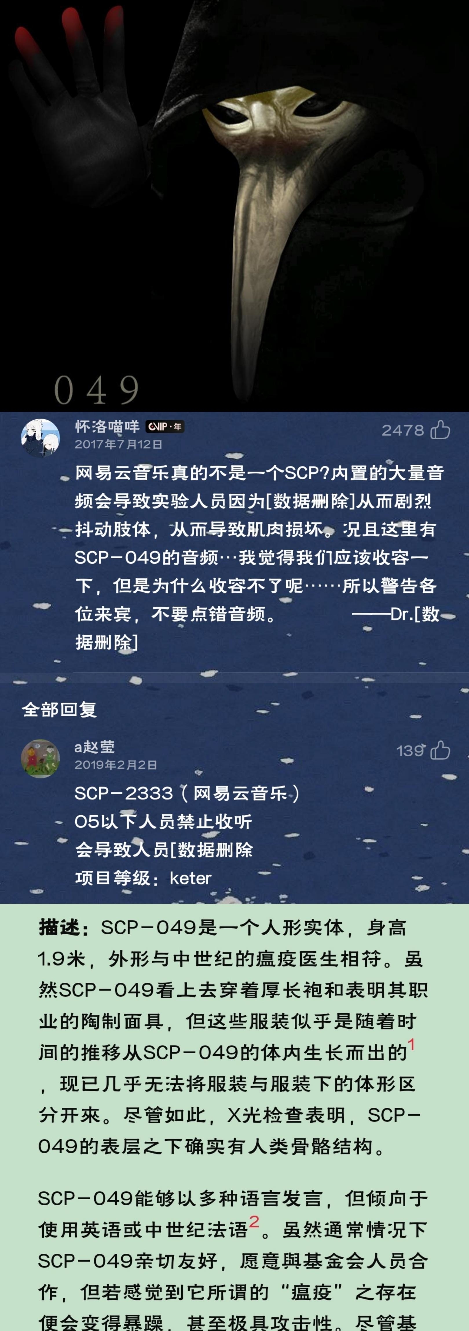 疫医