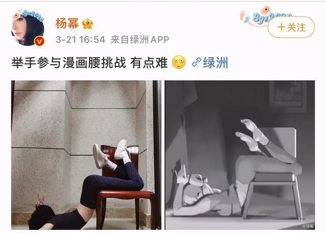 漫画腰挑战