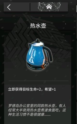 明日方舟热水壶