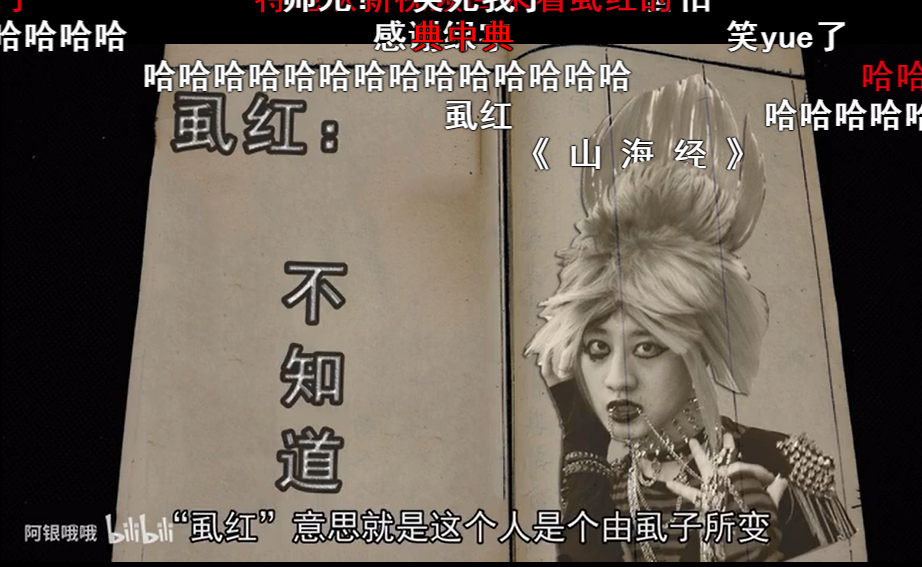 虱红现象