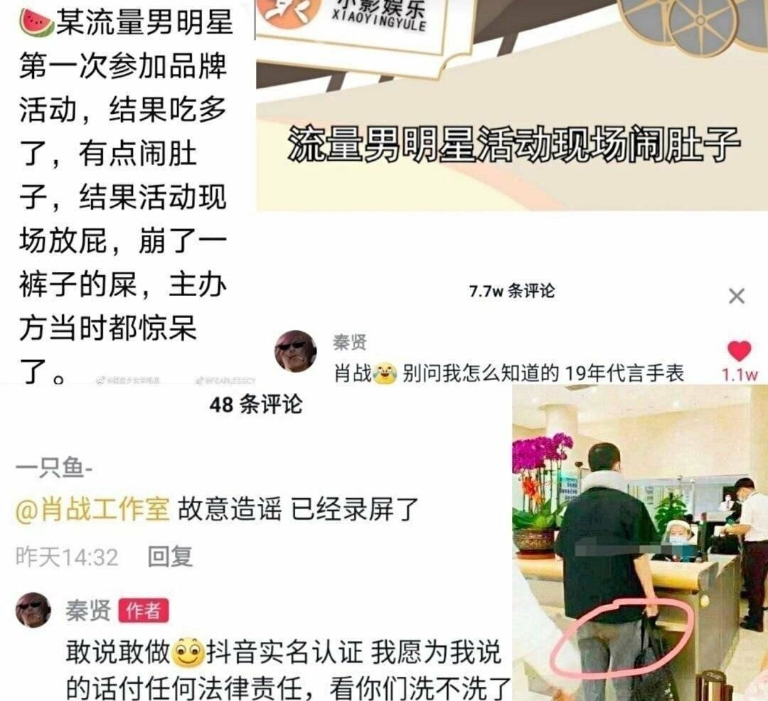 肖战漏屎是什么意思（网爆一流量小生第一次参与线下活动,结果吃多了拉肚子）