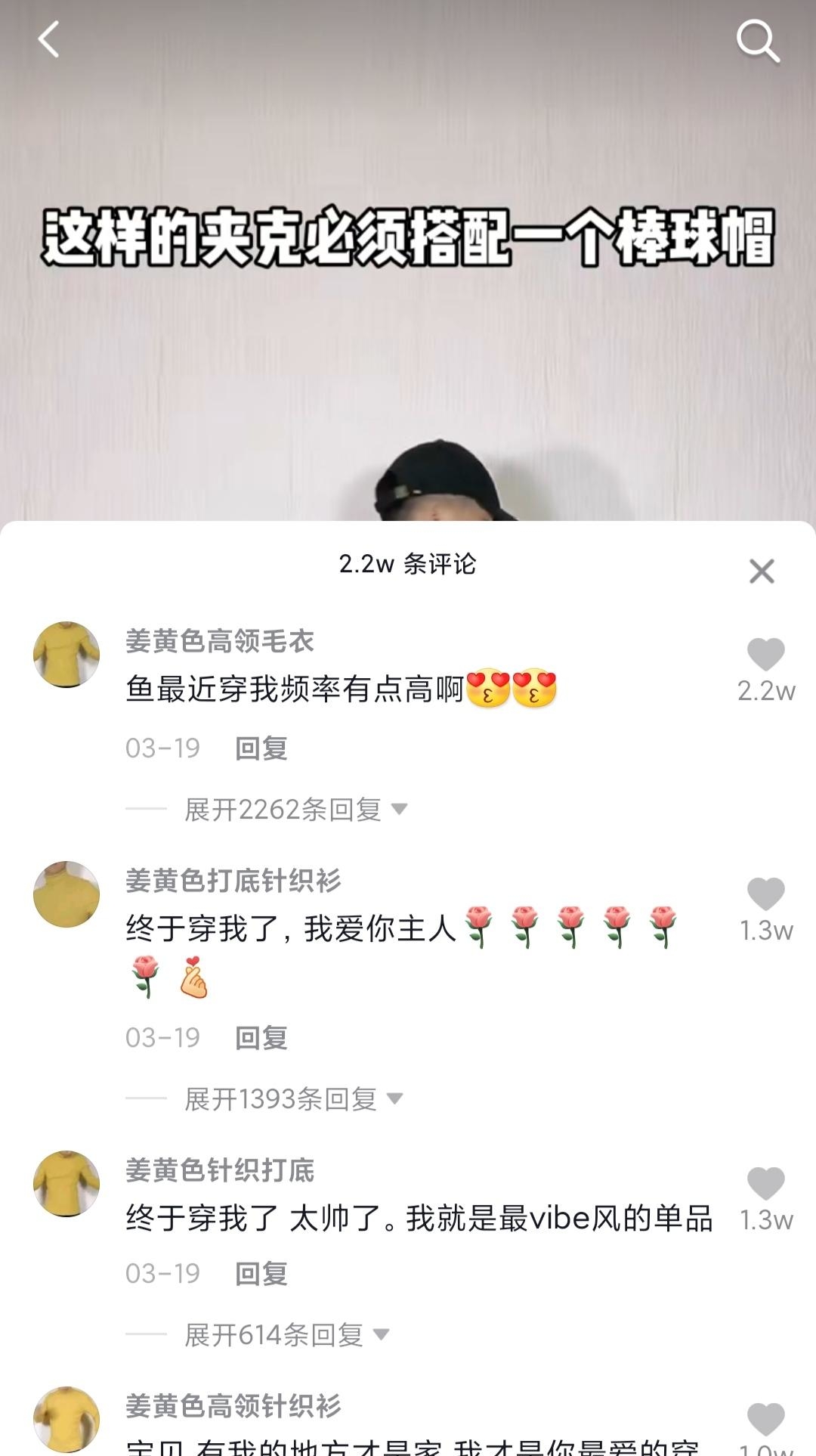 姜黄色打底针织衫