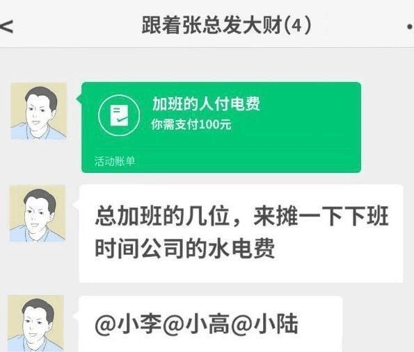 跟着张总发大财