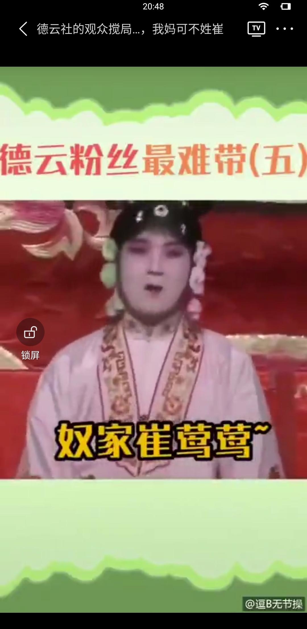 奴家崔莺莺