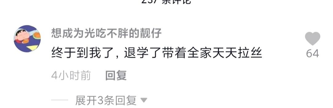 QQ弹弹还能拉丝儿