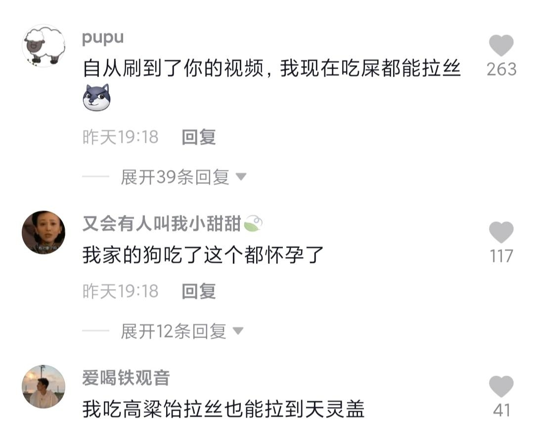 QQ弹弹还能拉丝儿
