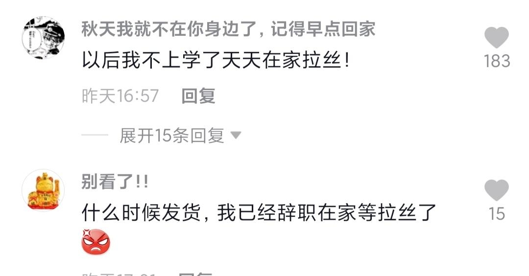 QQ弹弹还能拉丝儿