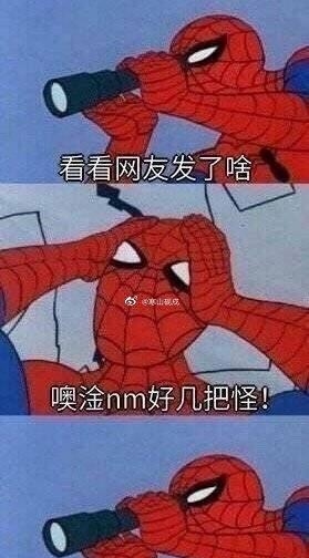 好怪哦再看一眼